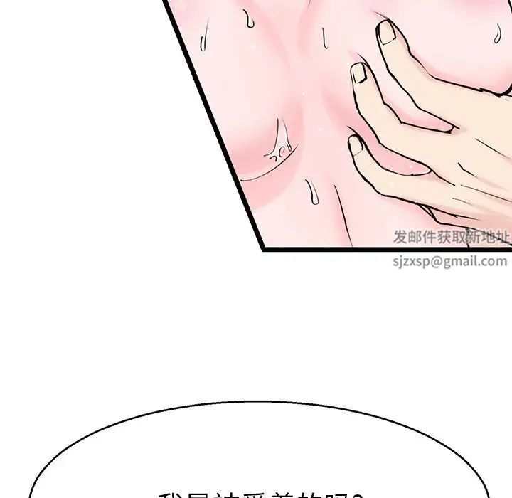 《教义》漫画 第20話