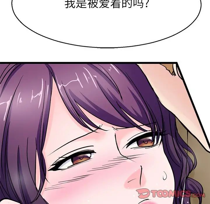 《教义》漫画 第20話