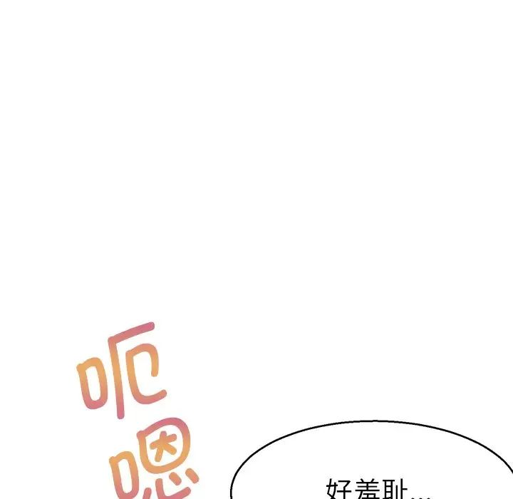 《教义》漫画 第20話