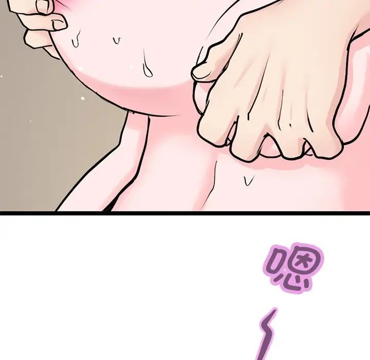 《教义》漫画 第20話
