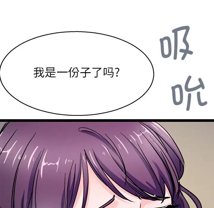 《教义》漫画 第20話