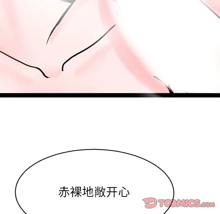 《教义》漫画 第20話