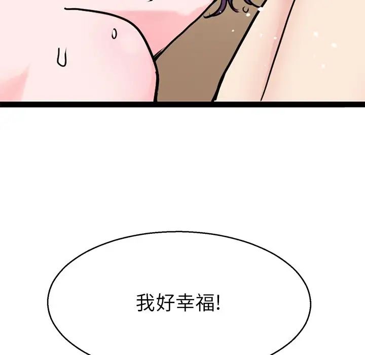 《教义》漫画 第20話