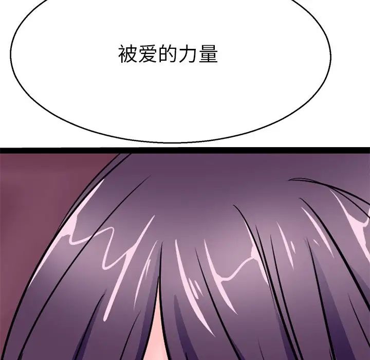 《教义》漫画 第20話