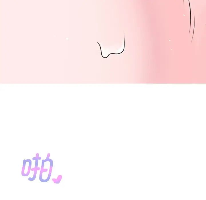《教义》漫画 第20話