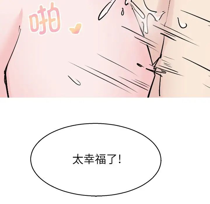《教义》漫画 第20話