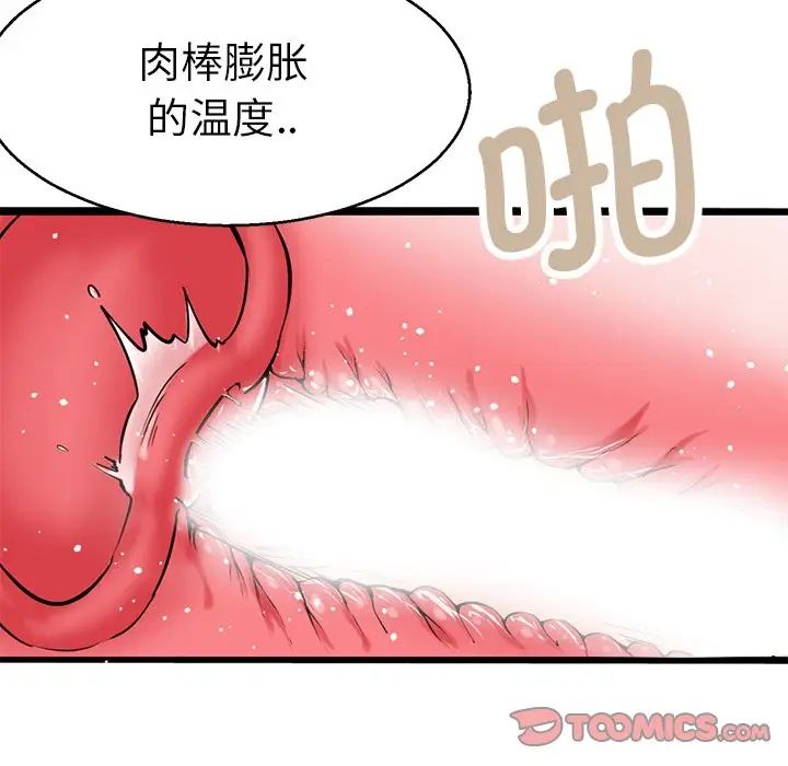 《教义》漫画 第20話