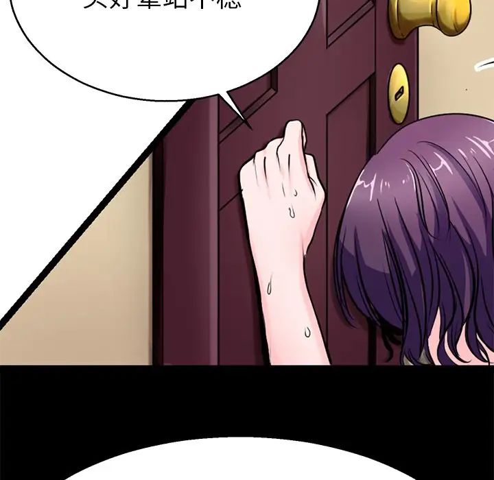 《教义》漫画 第20話