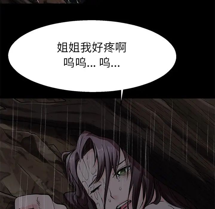 《教义》漫画 第20話