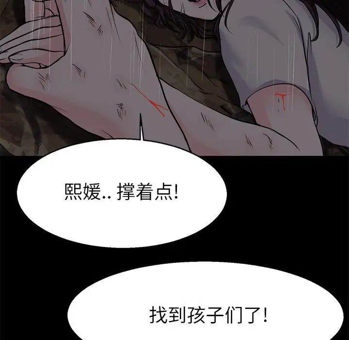 《教义》漫画 第20話