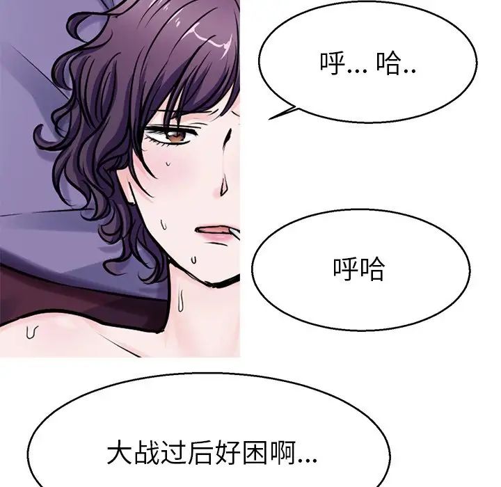 《教义》漫画 第20話