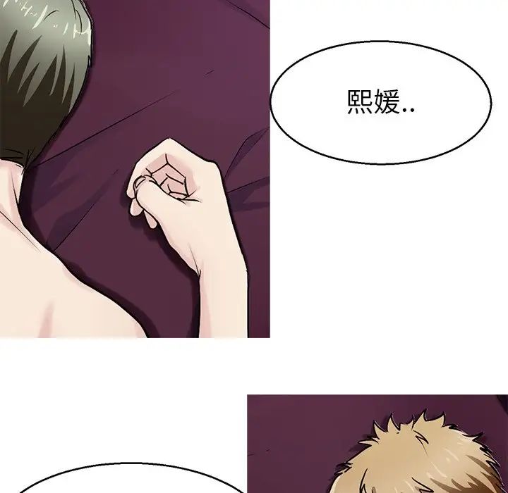 《教义》漫画 第20話