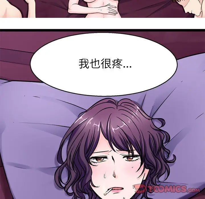 《教义》漫画 第20話