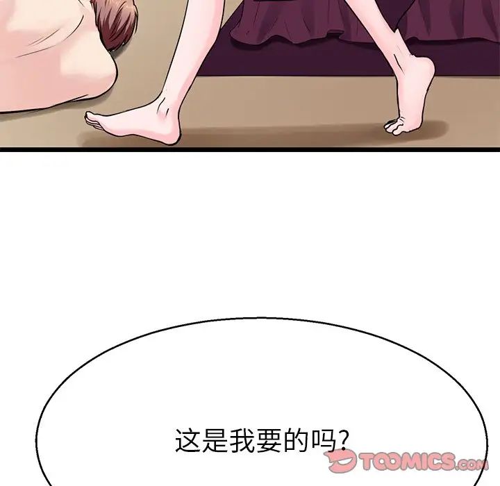 《教义》漫画 第20話