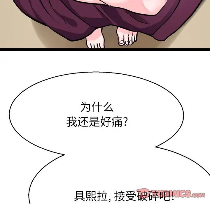 《教义》漫画 第20話