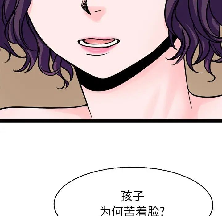 《教义》漫画 第20話