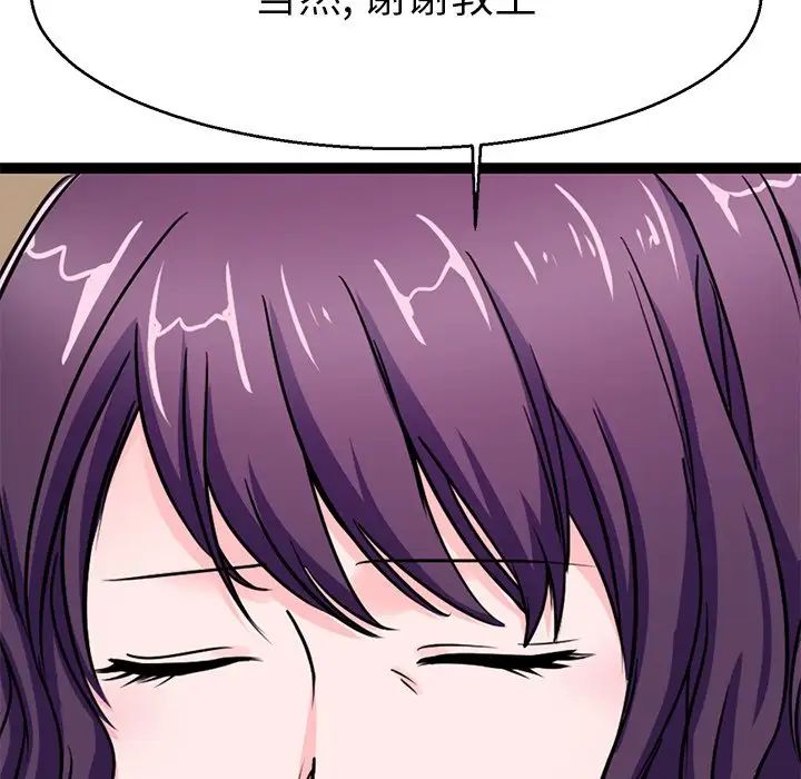 《教义》漫画 第20話