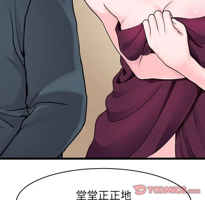 《教义》漫画 第20話