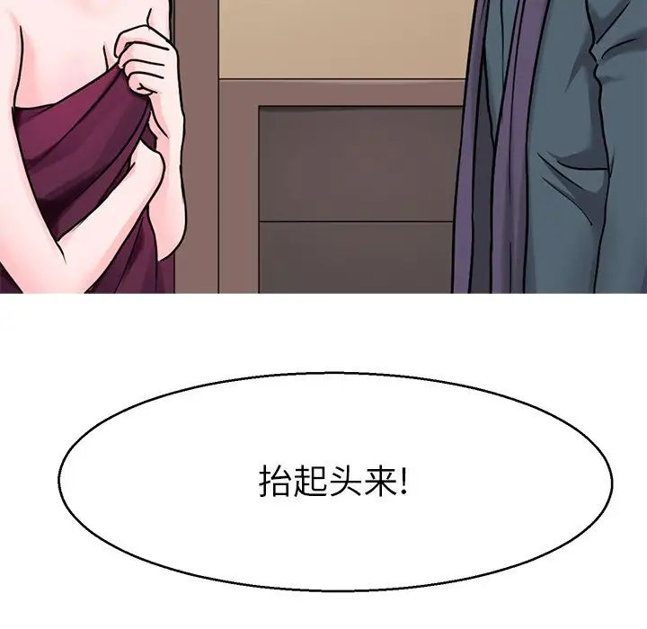 《教义》漫画 第20話