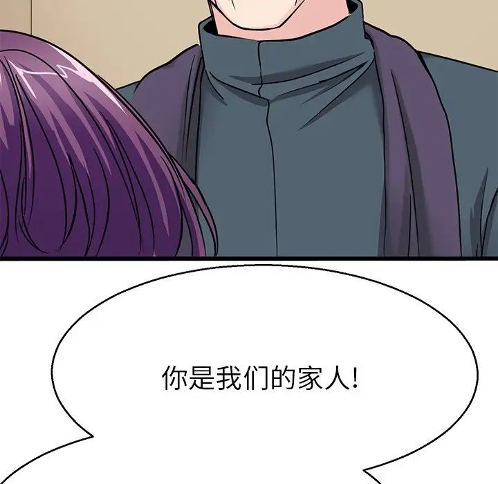 《教义》漫画 第20話