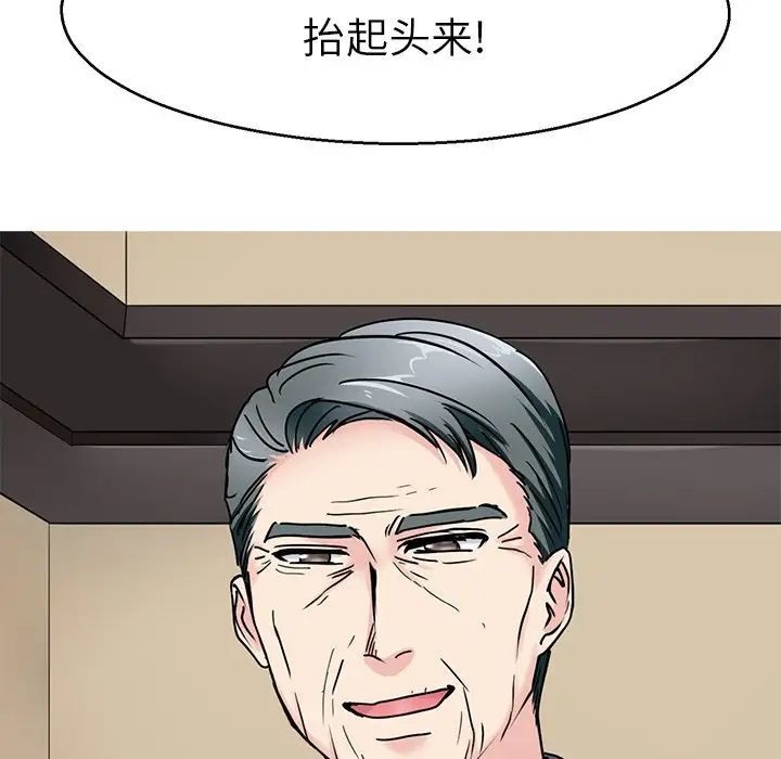 《教义》漫画 第20話