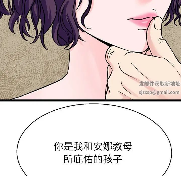 《教义》漫画 第20話