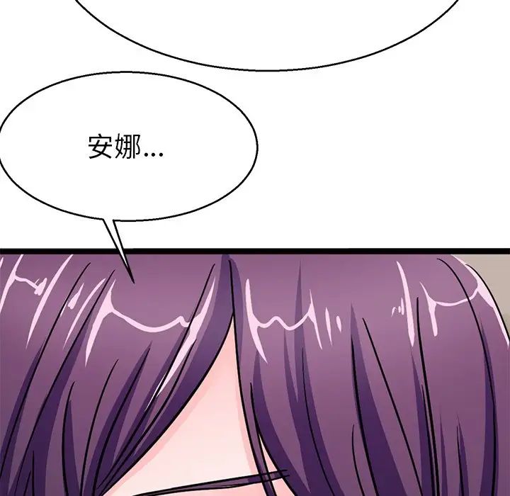 《教义》漫画 第20話