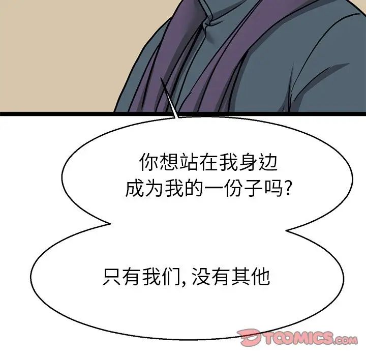 《教义》漫画 第20話