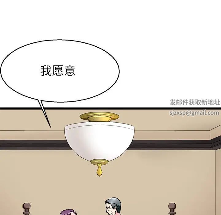 《教义》漫画 第20話