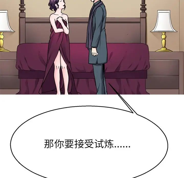 《教义》漫画 第20話
