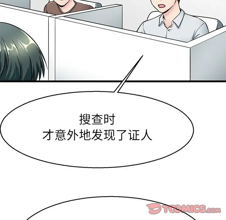 《教义》漫画 第20話