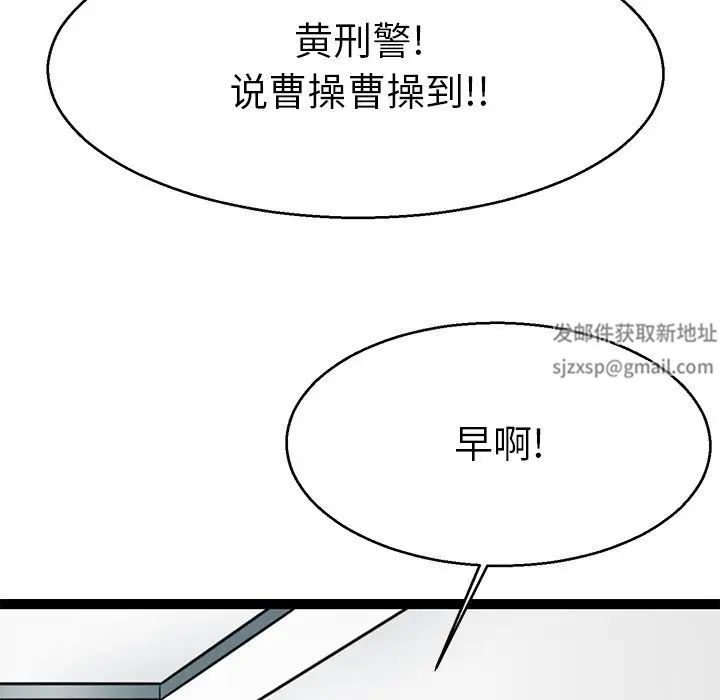 《教义》漫画 第20話