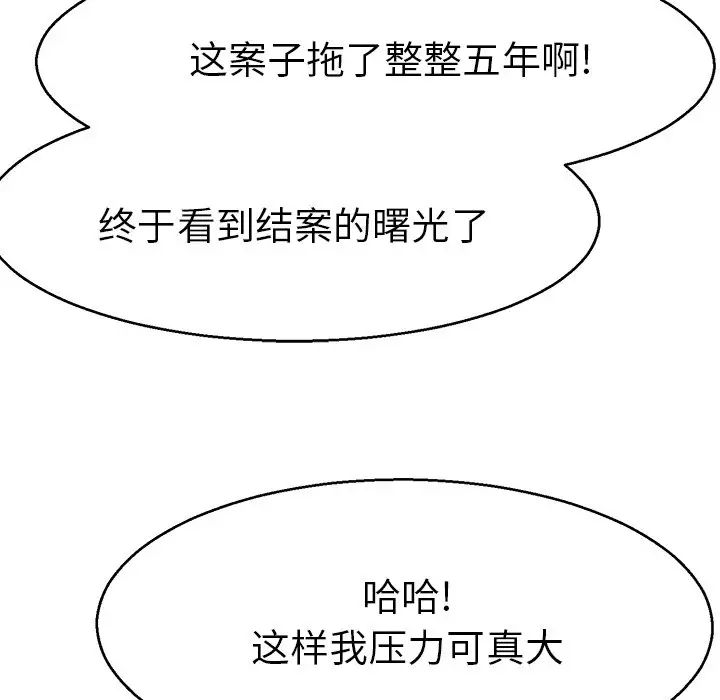 《教义》漫画 第20話