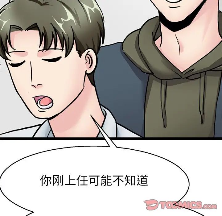 《教义》漫画 第20話