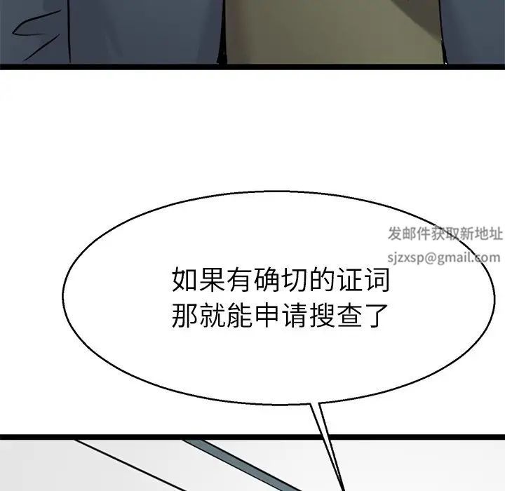《教义》漫画 第20話