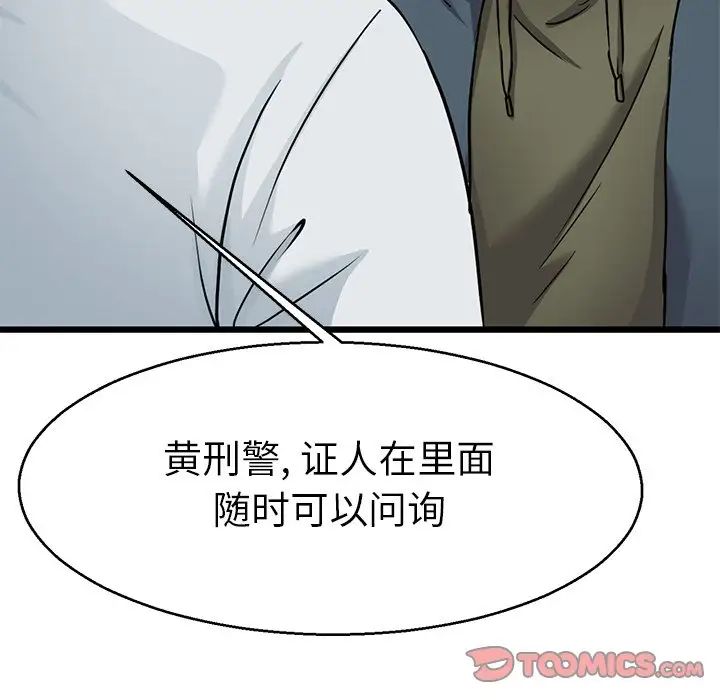 《教义》漫画 第20話