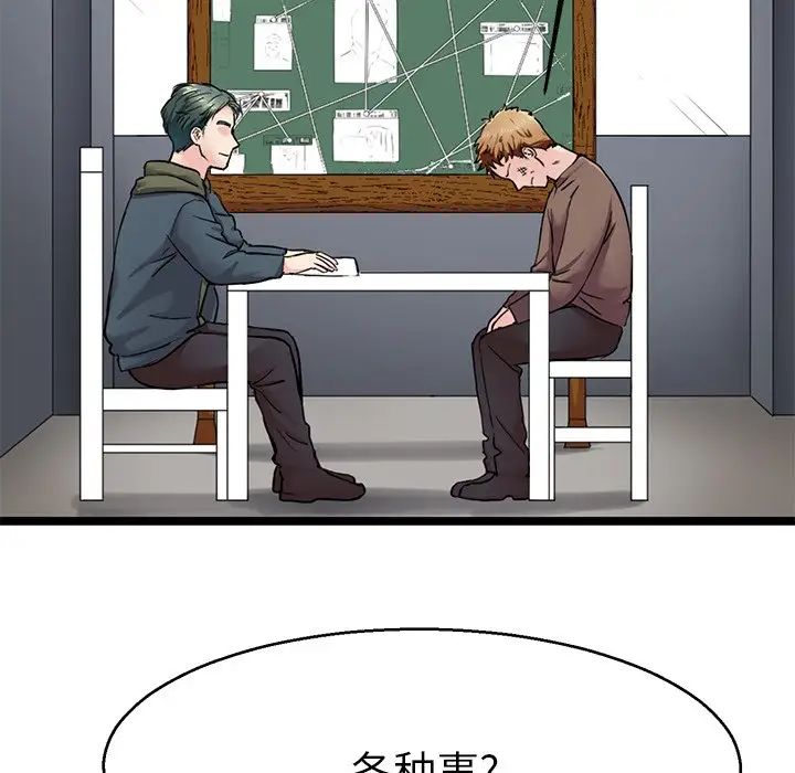 《教义》漫画 第20話