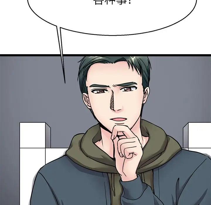 《教义》漫画 第20話
