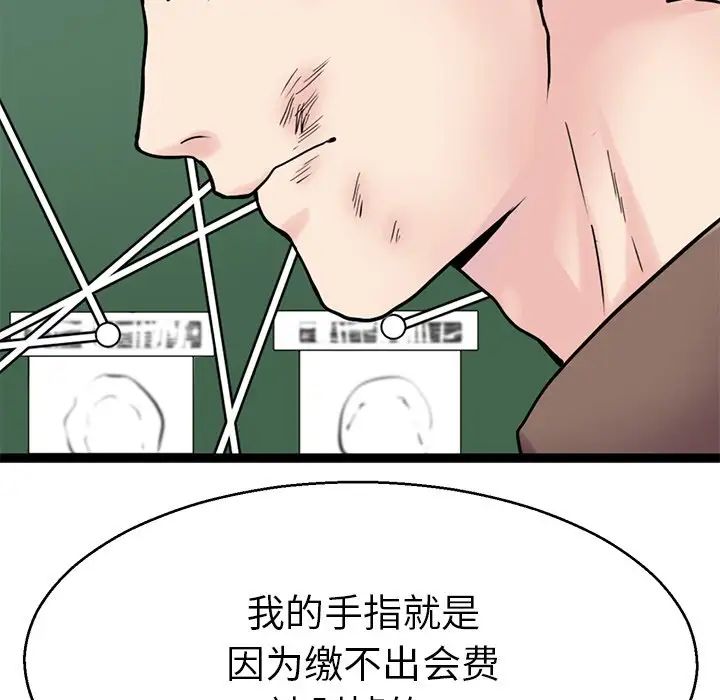 《教义》漫画 第20話