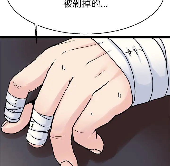 《教义》漫画 第20話