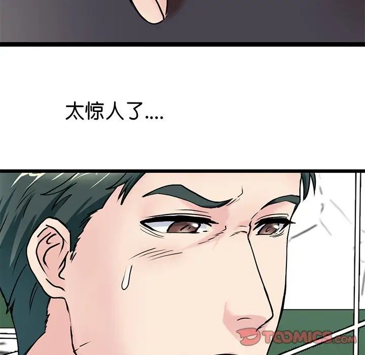 《教义》漫画 第20話