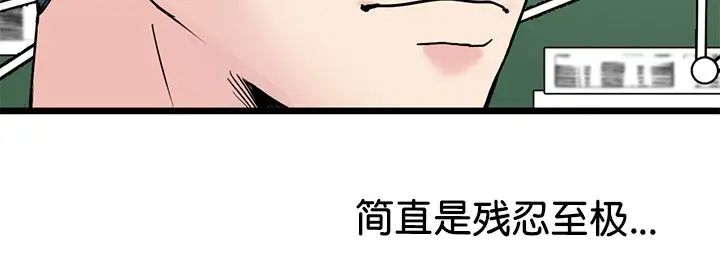 《教义》漫画 第20話