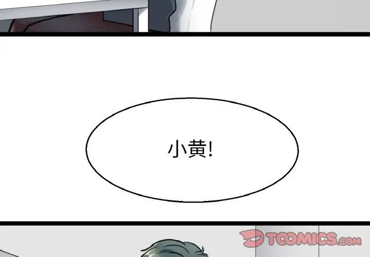 《教义》漫画 第21話
