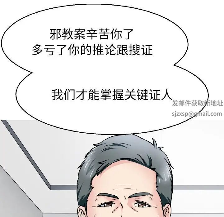 《教义》漫画 第21話