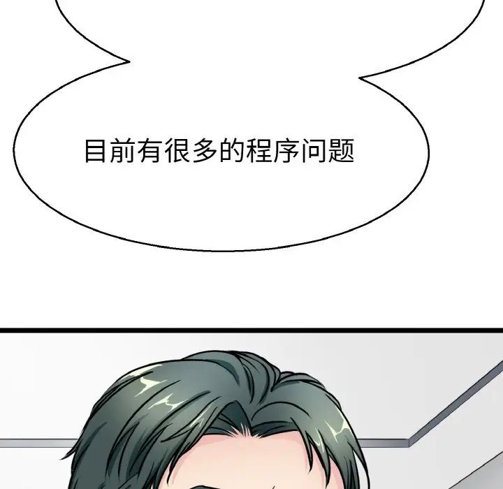 《教义》漫画 第21話