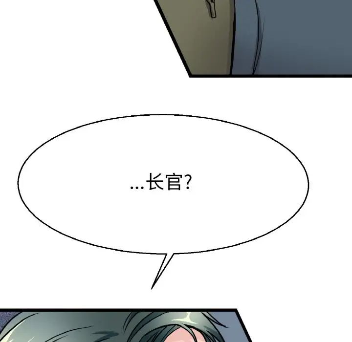 《教义》漫画 第21話