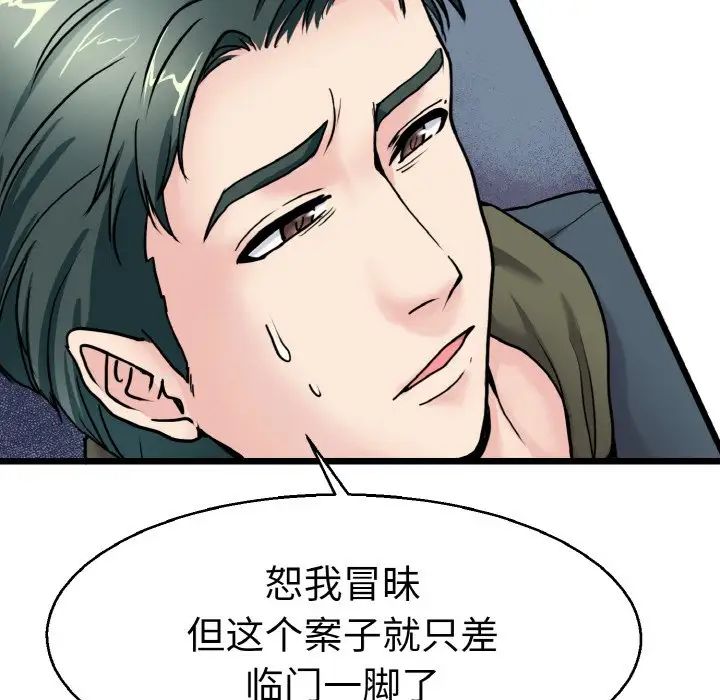 《教义》漫画 第21話