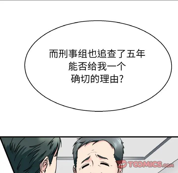《教义》漫画 第21話