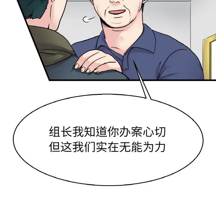 《教义》漫画 第21話