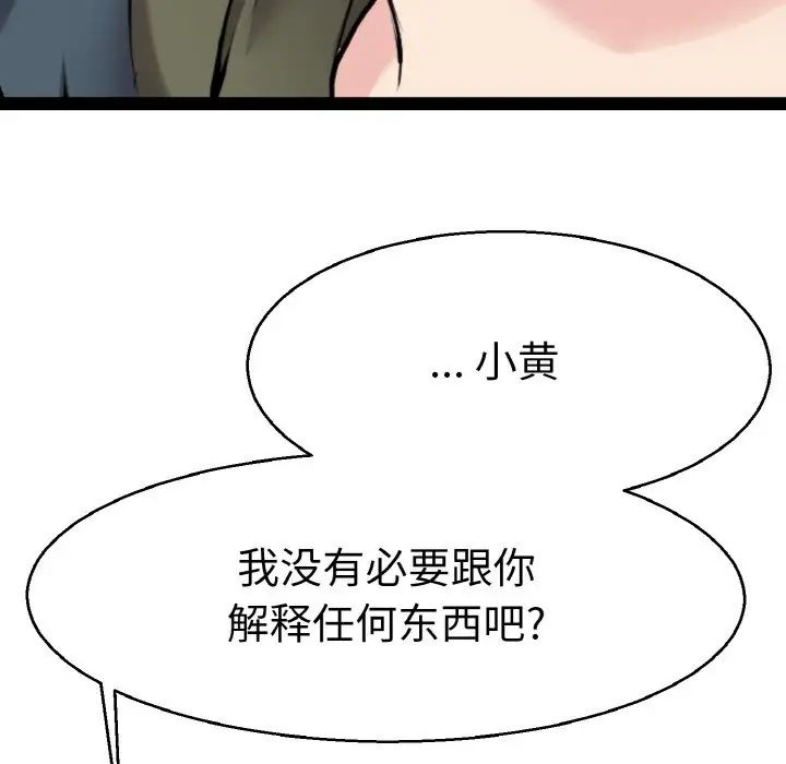 《教义》漫画 第21話